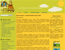 Tablet Screenshot of kutenok.com